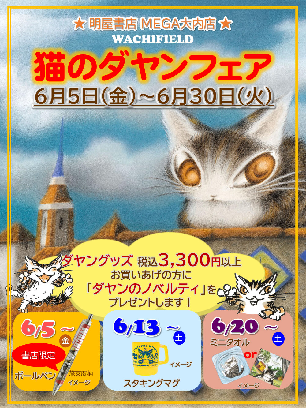 イベントのお知らせ